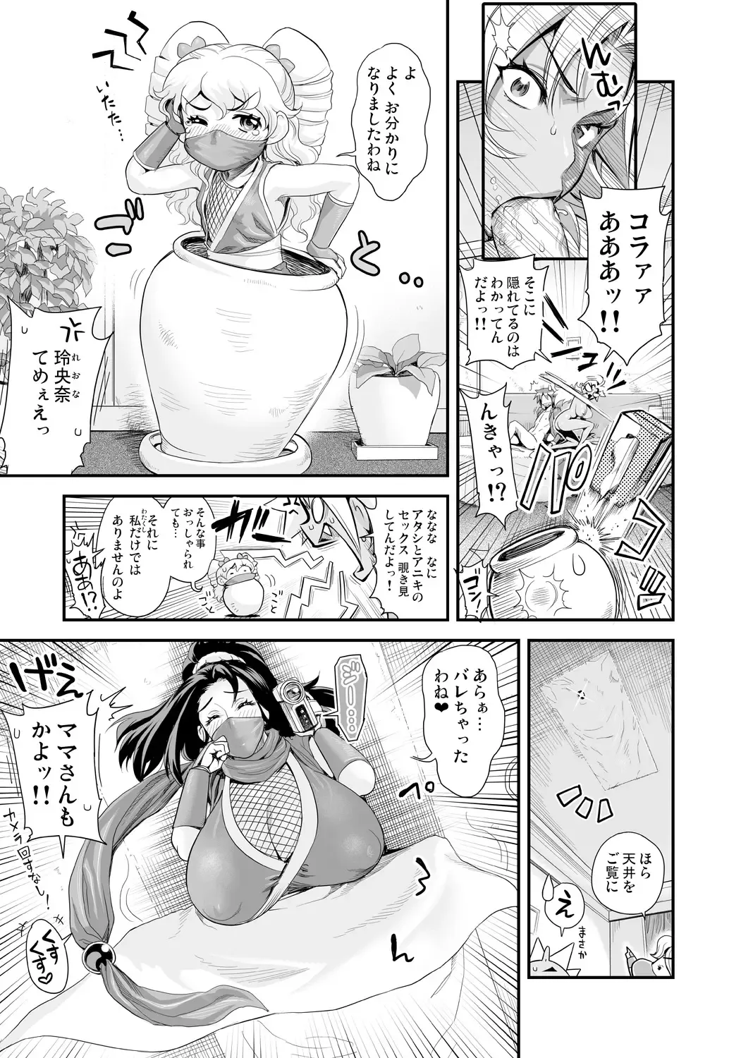 [Satou Kimiatsu - Tamatsuyada] Energy Kyo-ka!! ~Bakunyuu JK. Gachizeme Hatsujouchuu!~ Shinshou Kaimaku!? Zengo Mankitsu Jealousy 4P kara no Love Love Daienjou!? Fhentai - Page 7