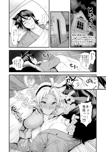 [Satou Kimiatsu - Tamatsuyada] Energy Kyo-ka!! ~Bakunyuu JK. Gachizeme Hatsujouchuu!~ Shinshou Kaimaku!? Zengo Mankitsu Jealousy 4P kara no Love Love Daienjou!? Fhentai - Page 3