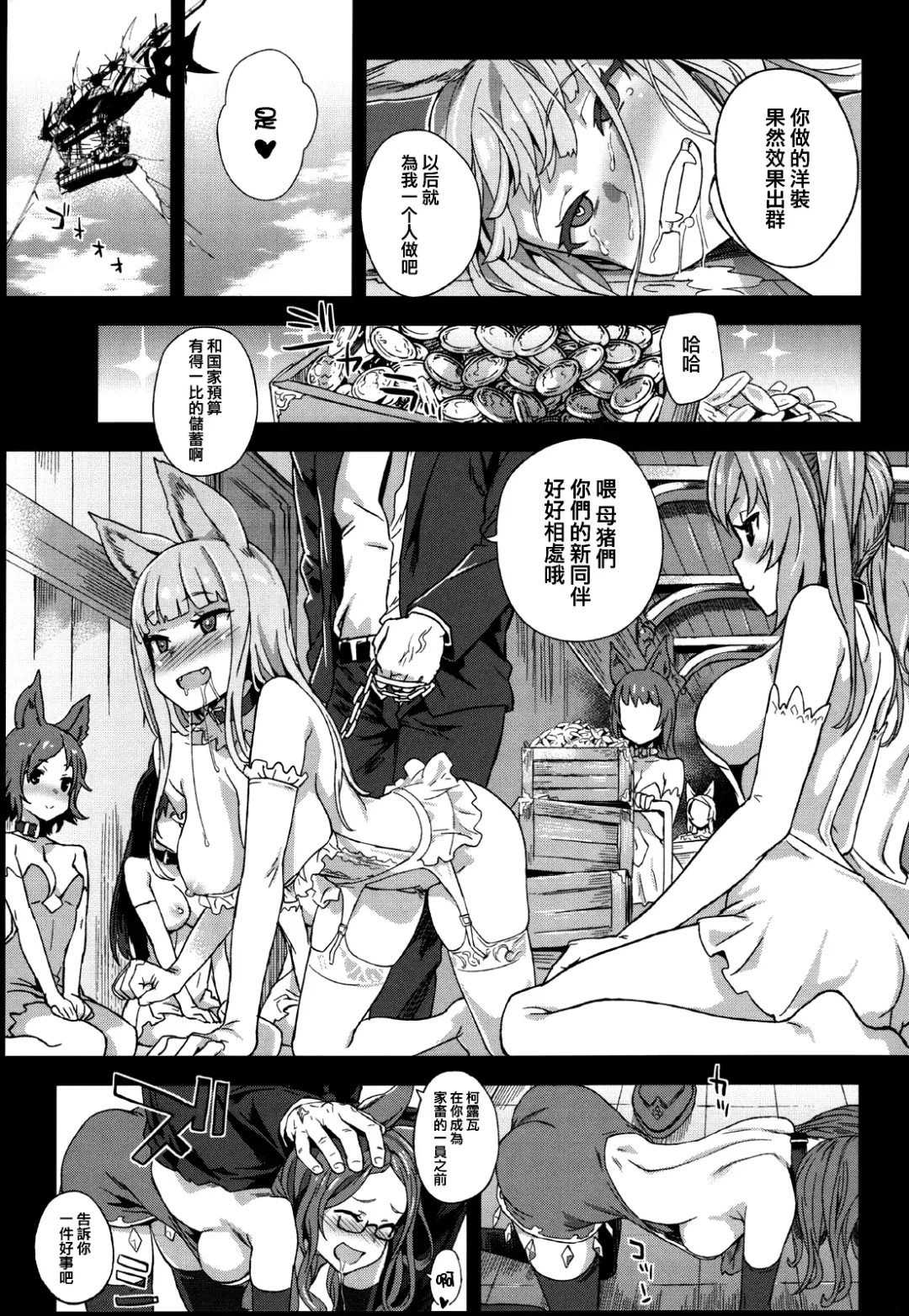 [Asanagi] VictimGirls 21 Bokujou: Happy End Fhentai - Page 20