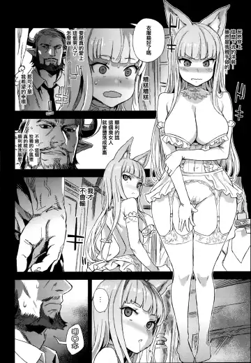 [Asanagi] VictimGirls 21 Bokujou: Happy End Fhentai - Page 11