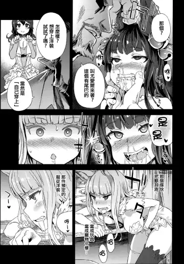 [Asanagi] VictimGirls 21 Bokujou: Happy End Fhentai - Page 8