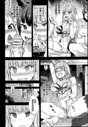 [Asanagi] VictimGirls 21 Bokujou: Happy End Fhentai - Page 9