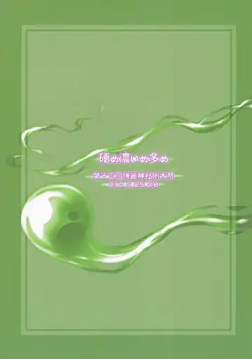 [Pepe] Patche-sensei no Anal Kakuchou Kouza ~Nigenme~ | Patchy-Sensei's Anal Expansion Class ~Second Lesson~ Fhentai - Page 25