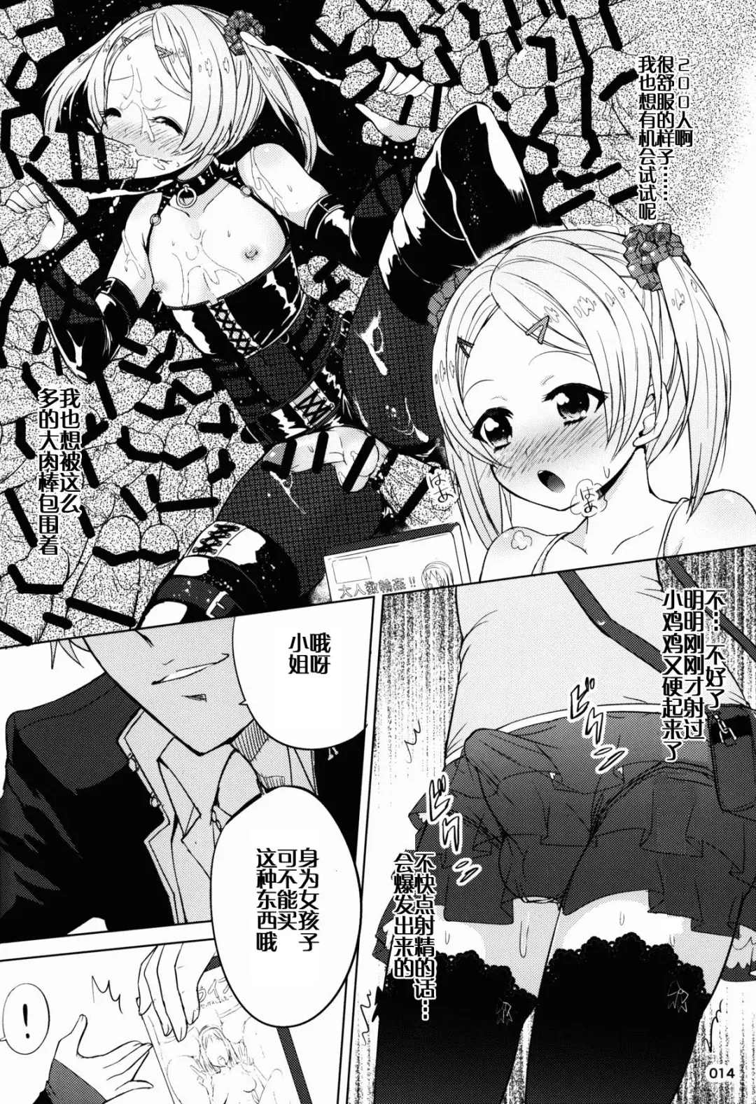 [Ere 2 Earo] ChinGirls 1 Fhentai - Page 14