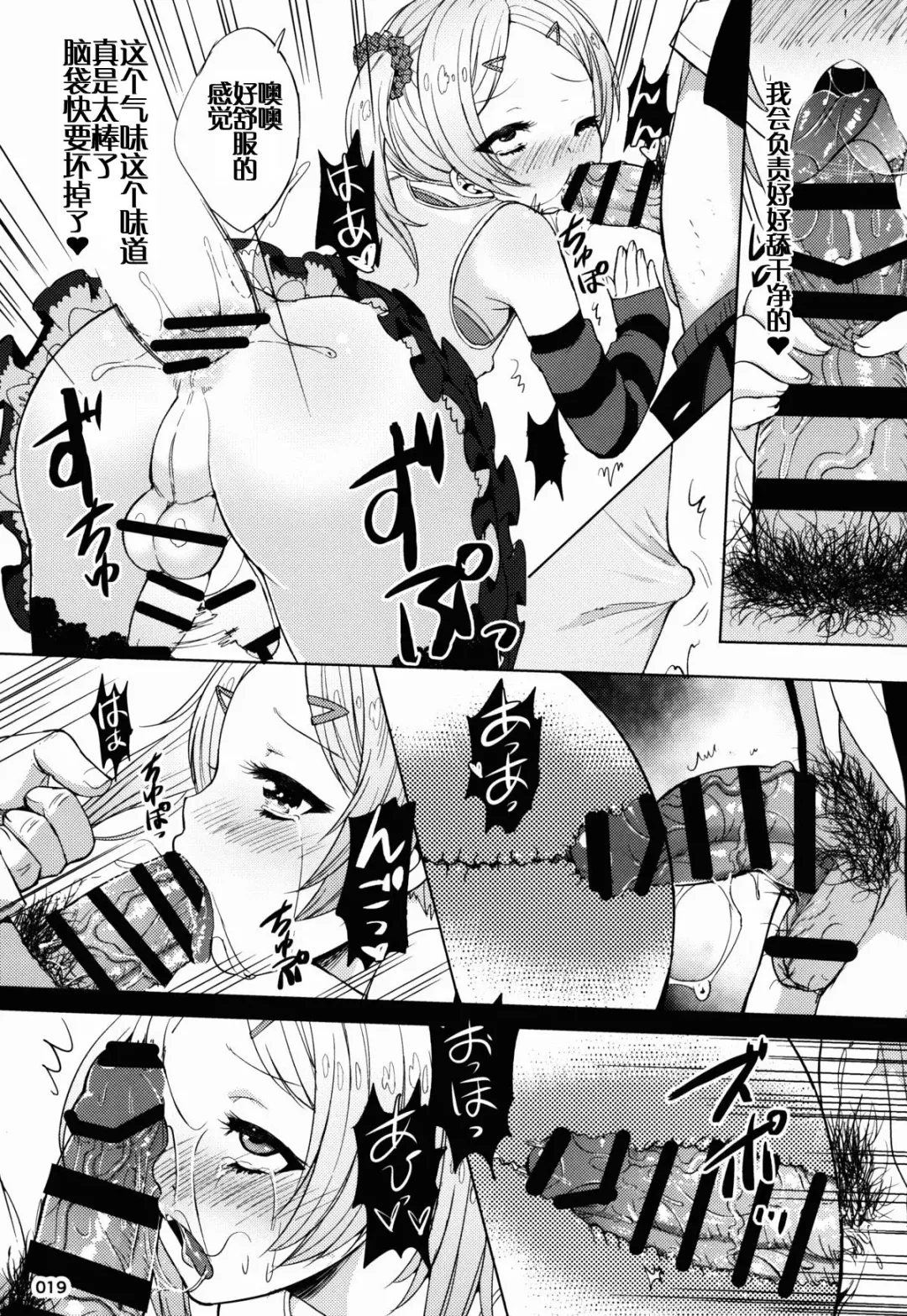 [Ere 2 Earo] ChinGirls 1 Fhentai - Page 19