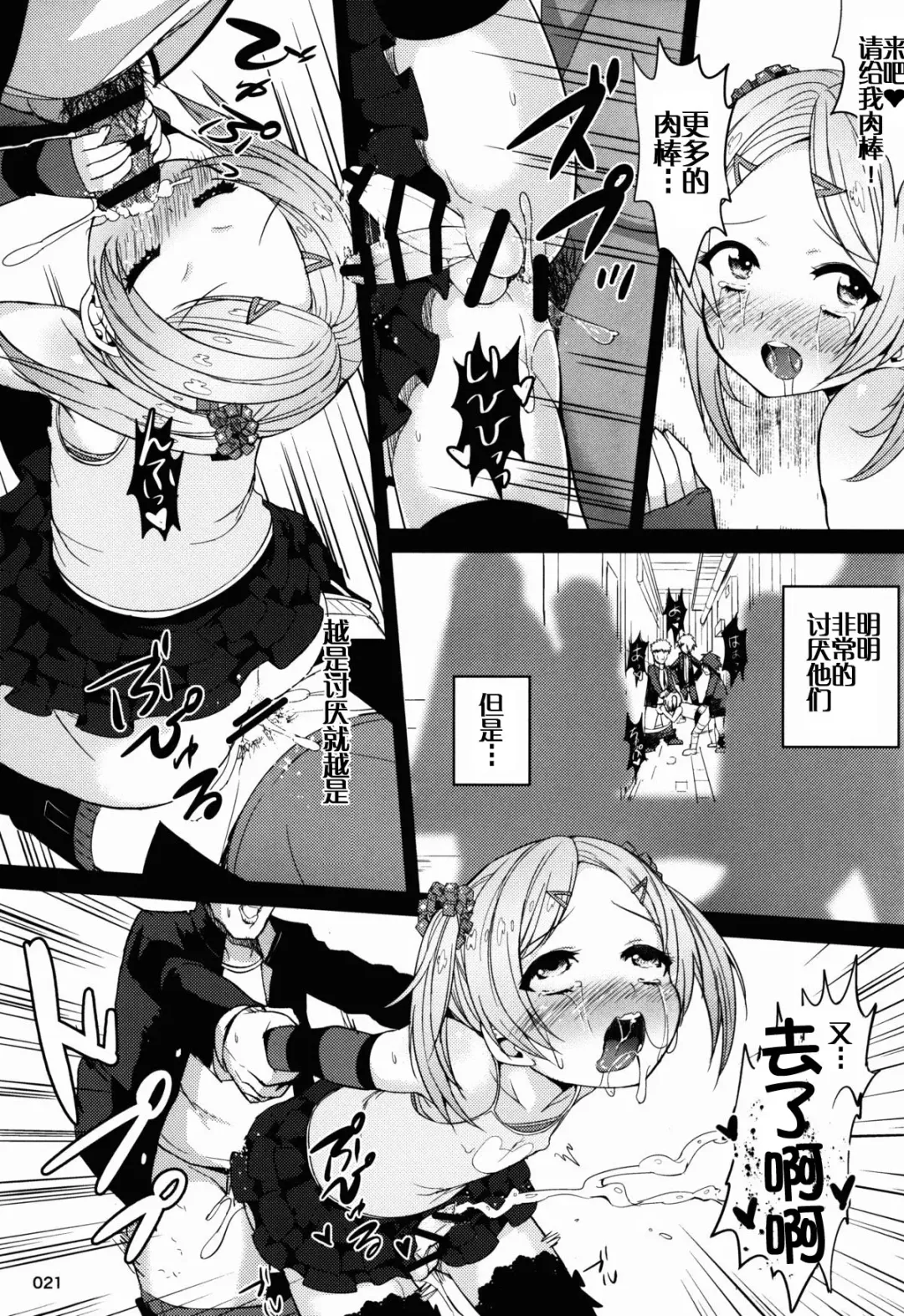 [Ere 2 Earo] ChinGirls 1 Fhentai - Page 21