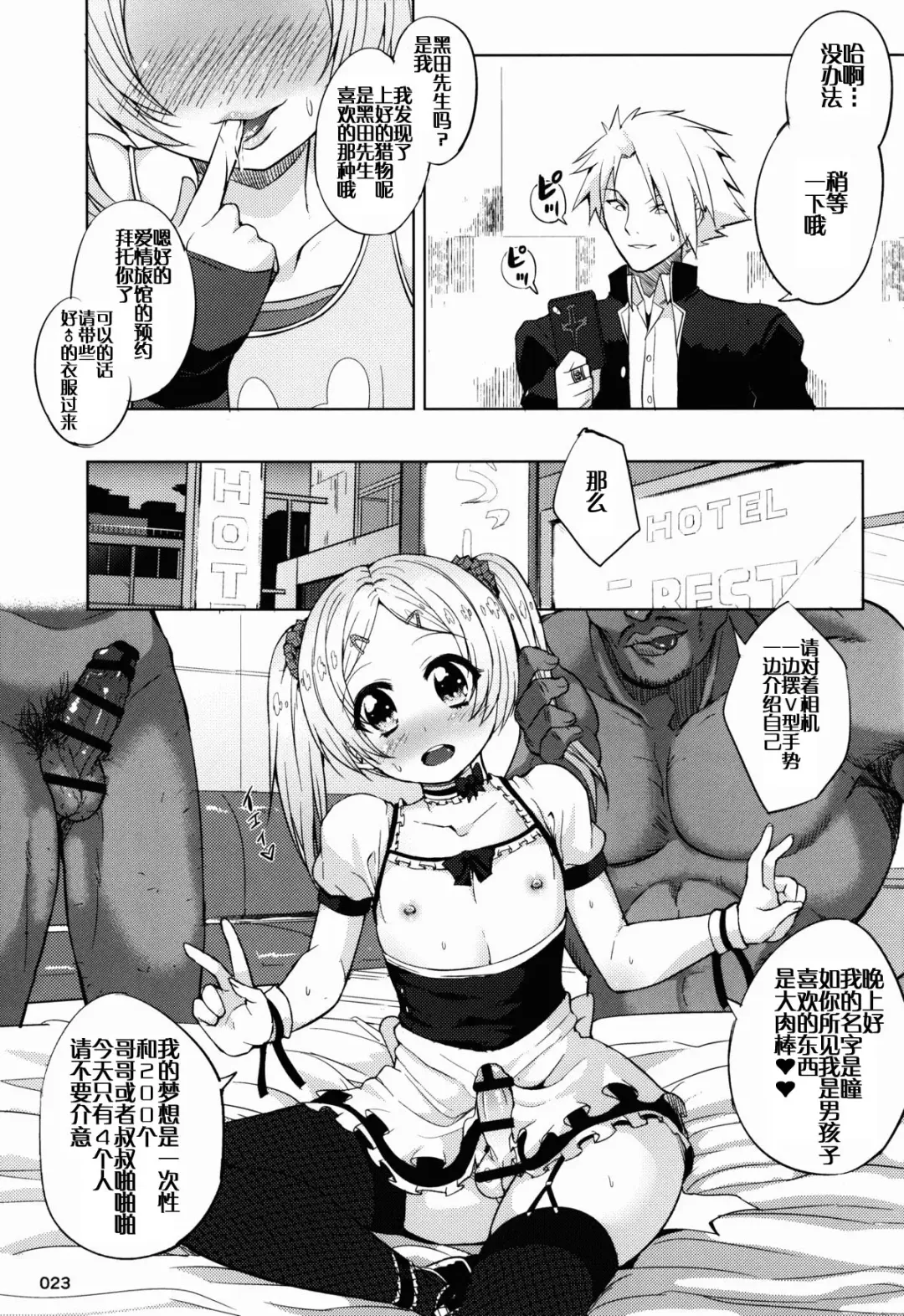[Ere 2 Earo] ChinGirls 1 Fhentai - Page 23