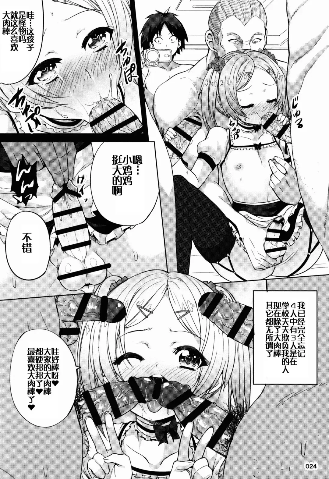 [Ere 2 Earo] ChinGirls 1 Fhentai - Page 24