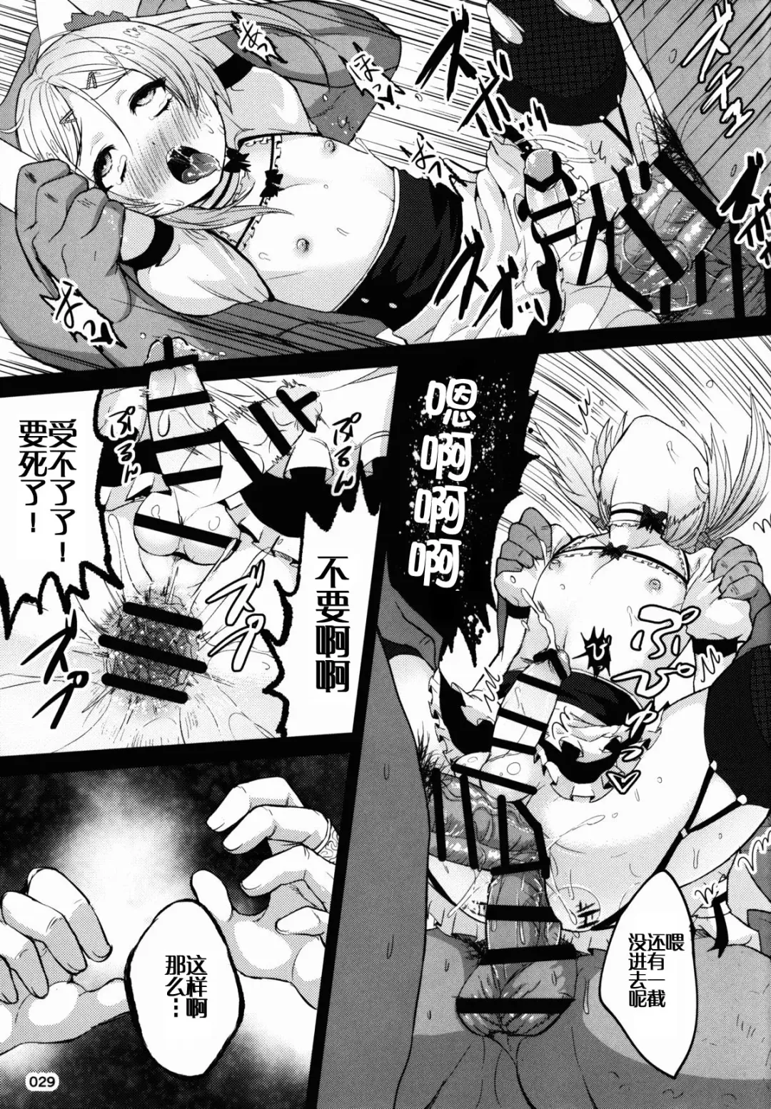 [Ere 2 Earo] ChinGirls 1 Fhentai - Page 29