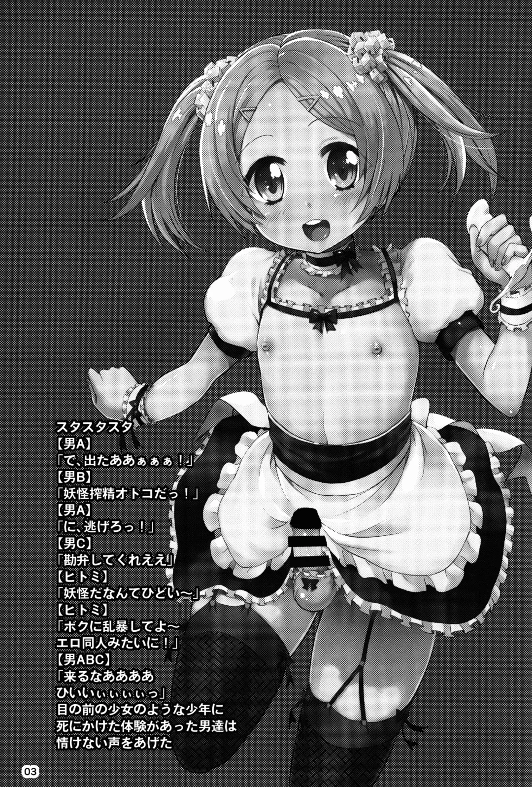 [Ere 2 Earo] ChinGirls 1 Fhentai - Page 3