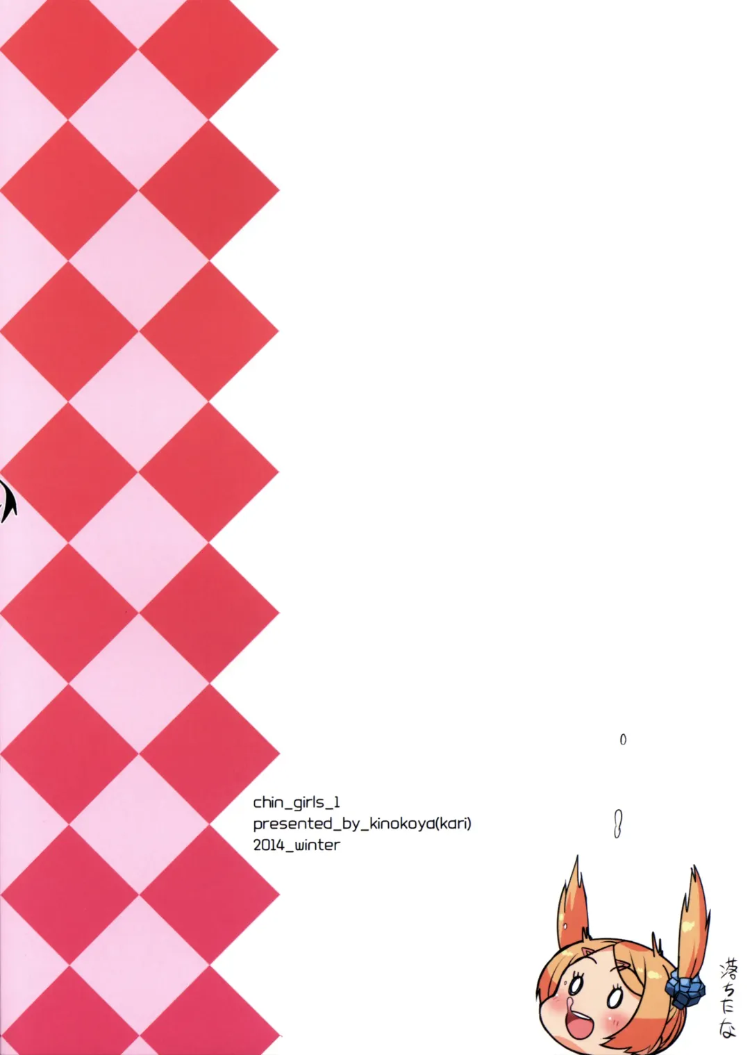 [Ere 2 Earo] ChinGirls 1 Fhentai - Page 35