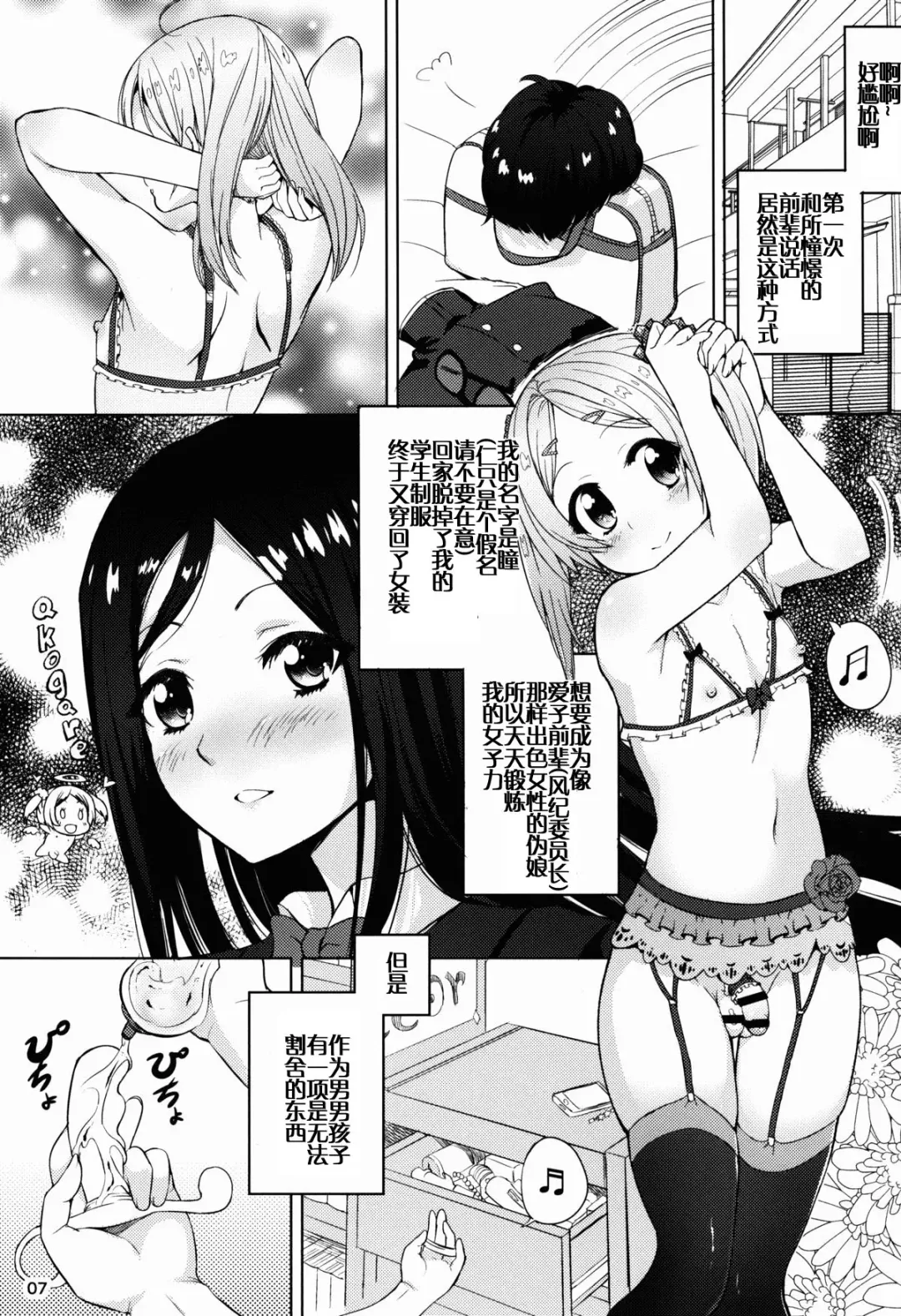 [Ere 2 Earo] ChinGirls 1 Fhentai - Page 7