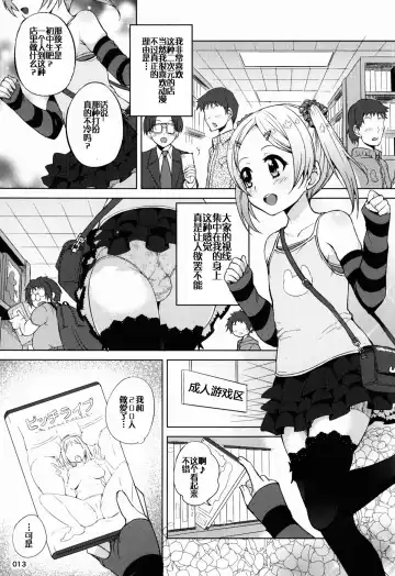 [Ere 2 Earo] ChinGirls 1 Fhentai - Page 13