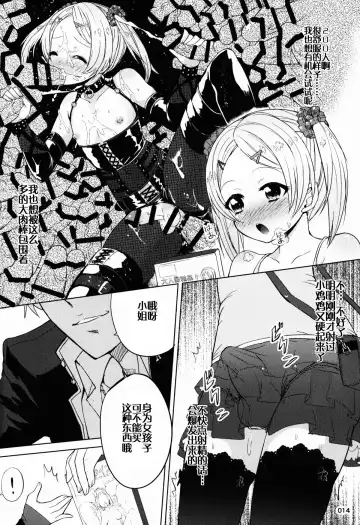 [Ere 2 Earo] ChinGirls 1 Fhentai - Page 14