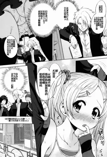 [Ere 2 Earo] ChinGirls 1 Fhentai - Page 15