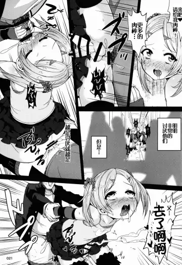 [Ere 2 Earo] ChinGirls 1 Fhentai - Page 21