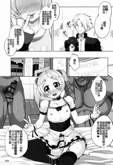 [Ere 2 Earo] ChinGirls 1 Fhentai - Page 23