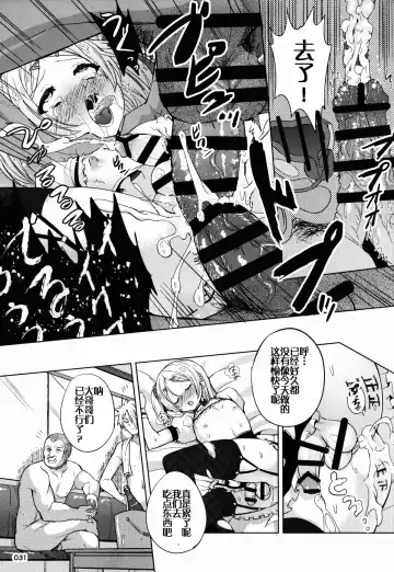 [Ere 2 Earo] ChinGirls 1 Fhentai - Page 31