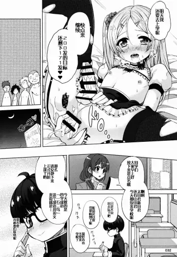 [Ere 2 Earo] ChinGirls 1 Fhentai - Page 32