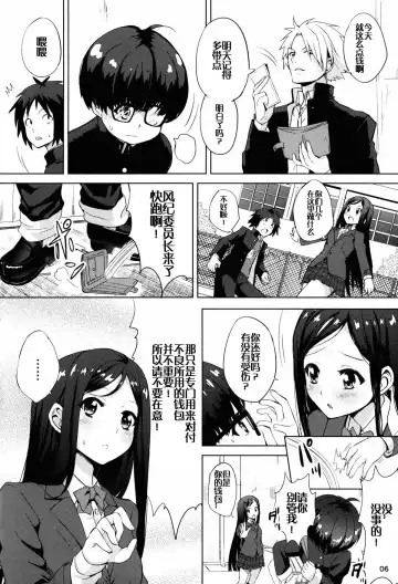 [Ere 2 Earo] ChinGirls 1 Fhentai - Page 6