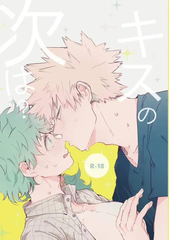 Inte shinkan sanpuru※ jotaika※ inte shinkan sanpuru※ jotaika※[boku no hero academia]sample Fhentai - Page 1