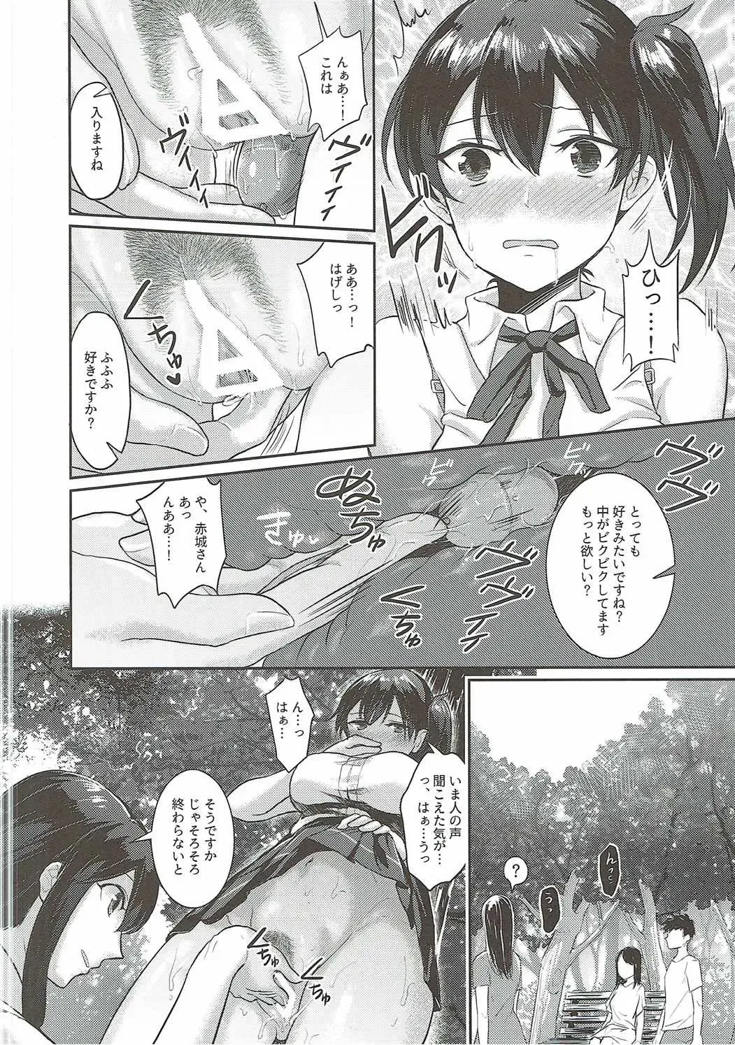 [Fukuroumori] Manatsu no Veil Fhentai - Page 11