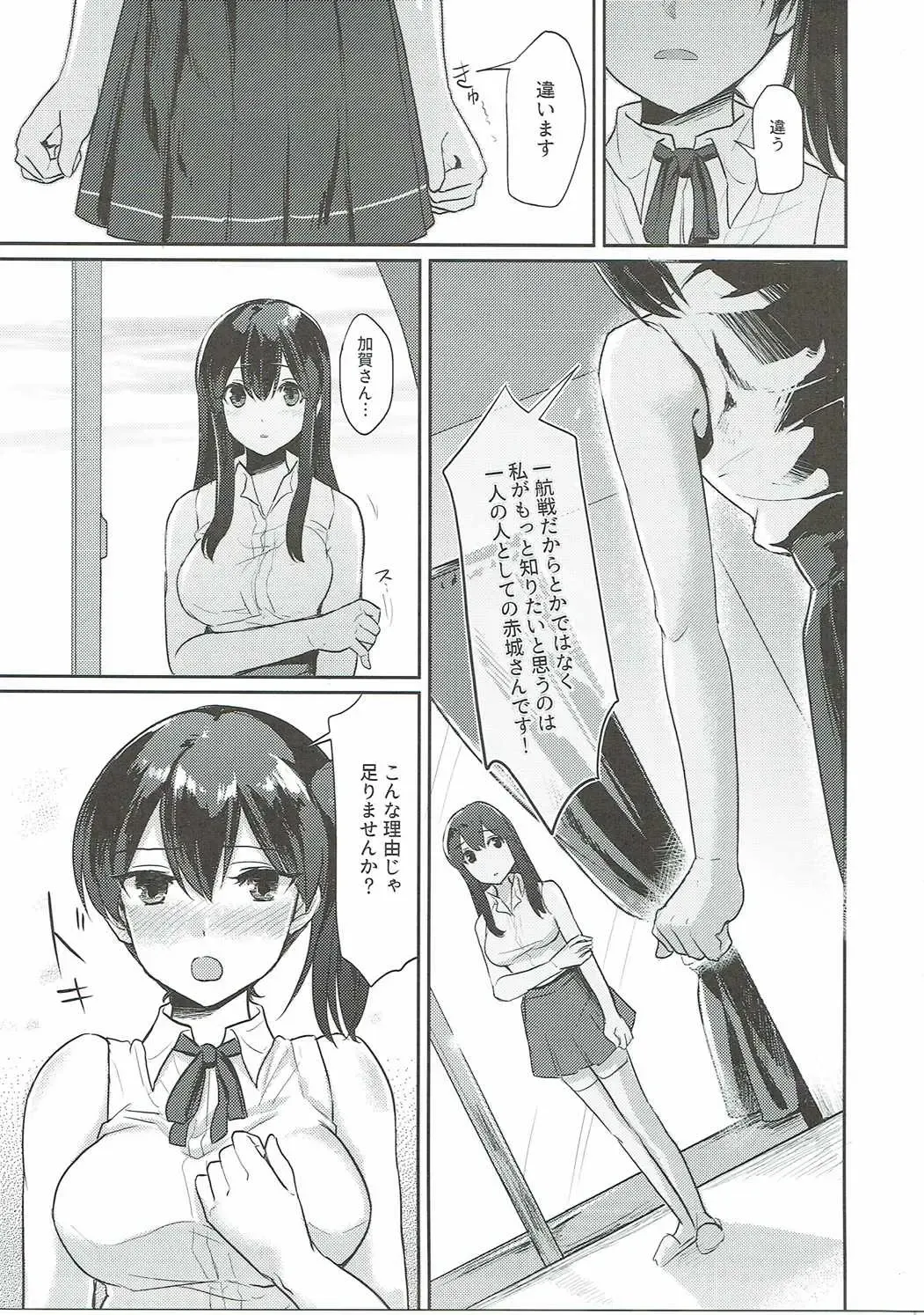 [Fukuroumori] Manatsu no Veil Fhentai - Page 16