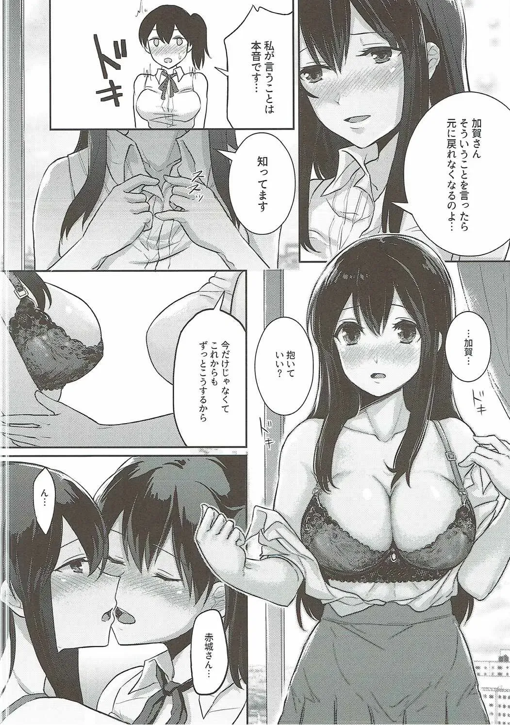 [Fukuroumori] Manatsu no Veil Fhentai - Page 17