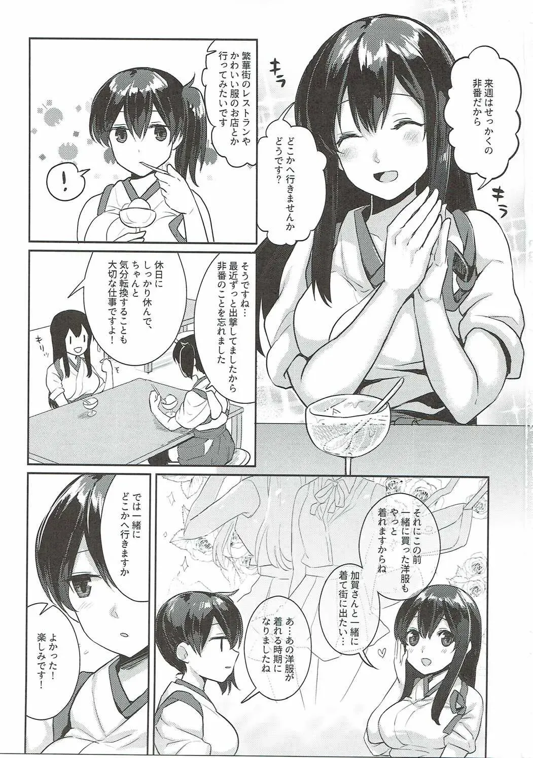 [Fukuroumori] Manatsu no Veil Fhentai - Page 2