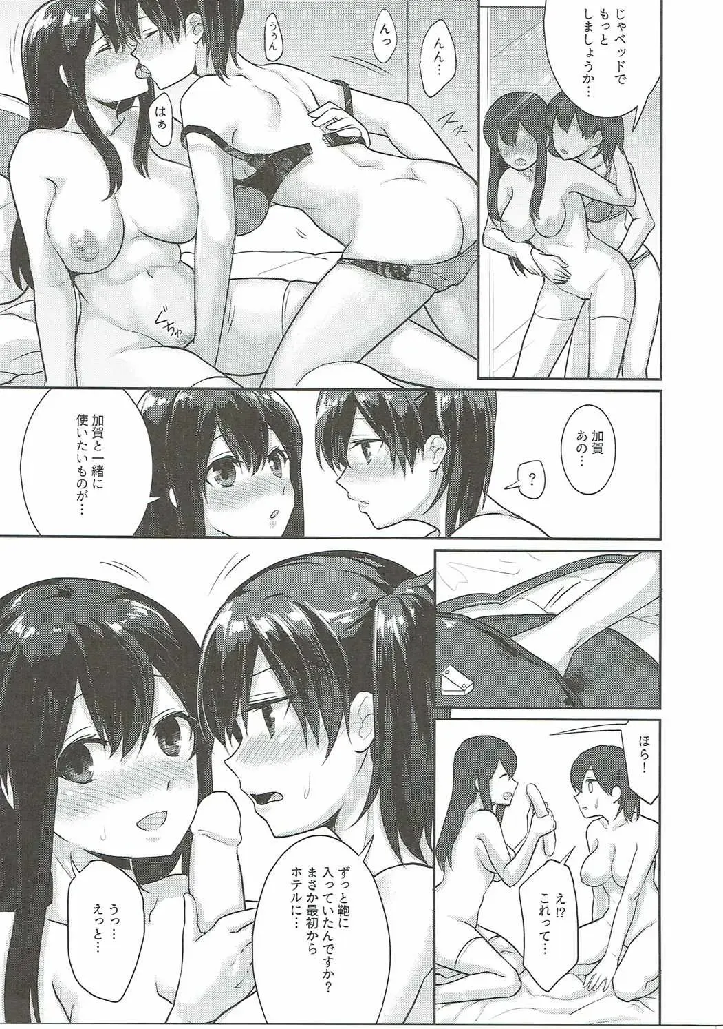 [Fukuroumori] Manatsu no Veil Fhentai - Page 20