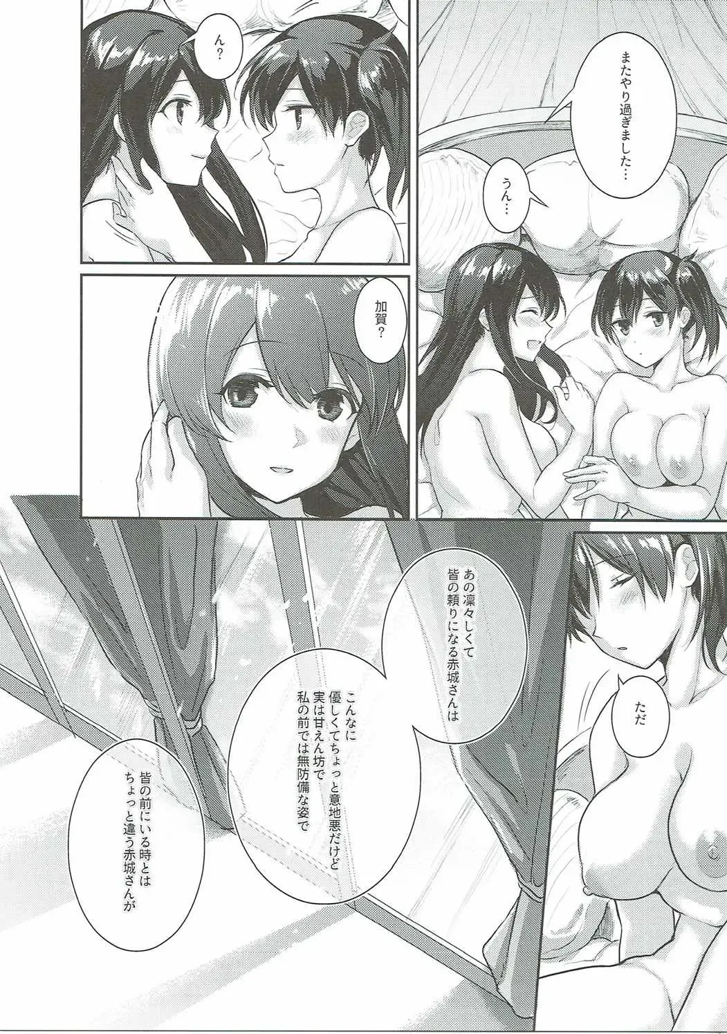 [Fukuroumori] Manatsu no Veil Fhentai - Page 26