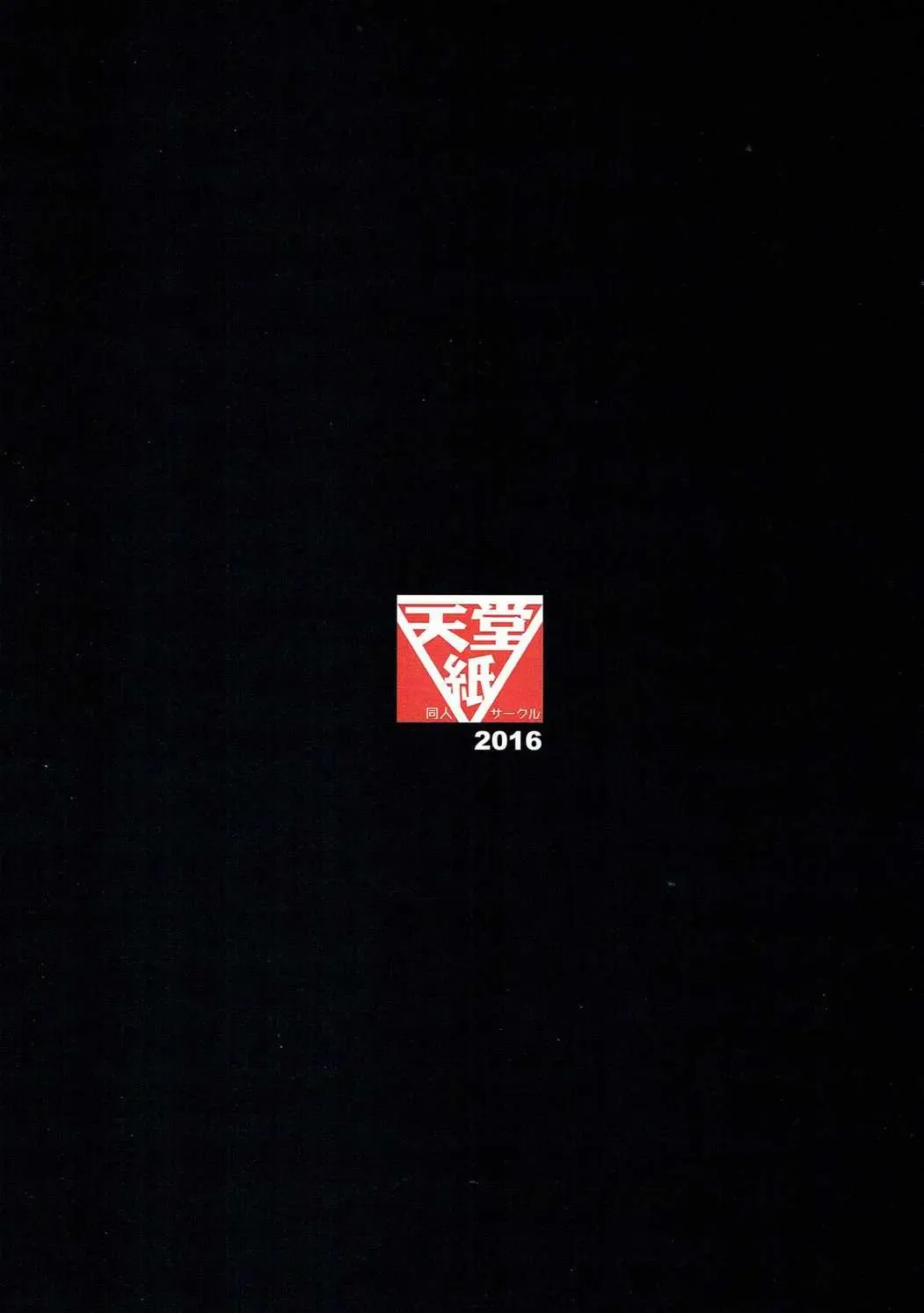 [Fukuroumori] Manatsu no Veil Fhentai - Page 30