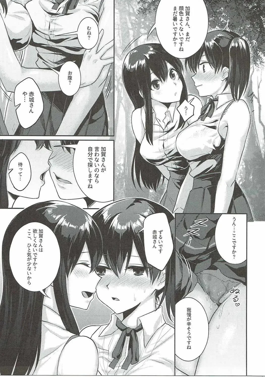 [Fukuroumori] Manatsu no Veil Fhentai - Page 8
