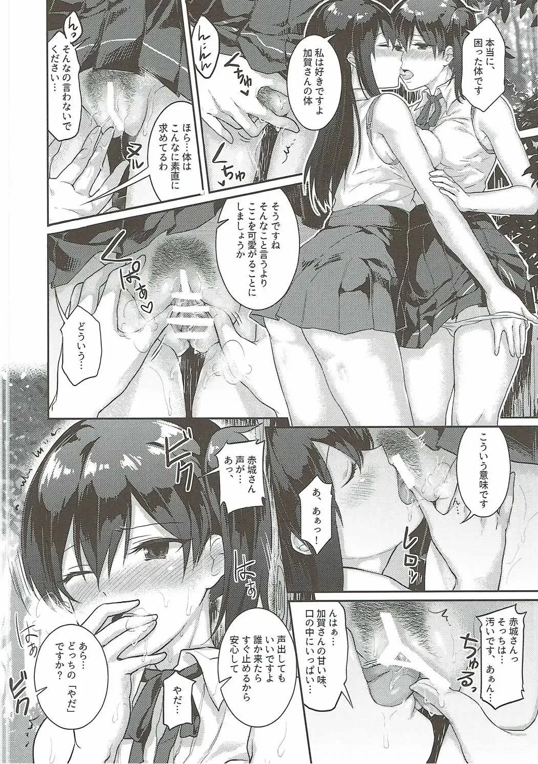 [Fukuroumori] Manatsu no Veil Fhentai - Page 9