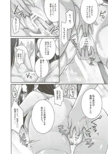 [Fukuroumori] Manatsu no Veil Fhentai - Page 19
