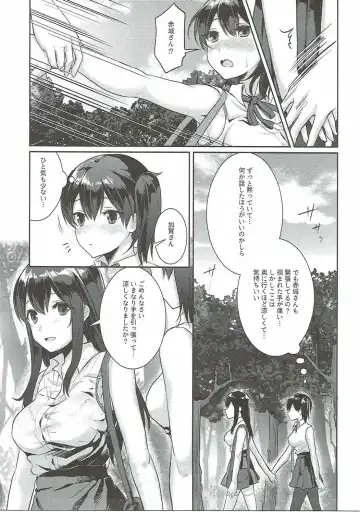 [Fukuroumori] Manatsu no Veil Fhentai - Page 4
