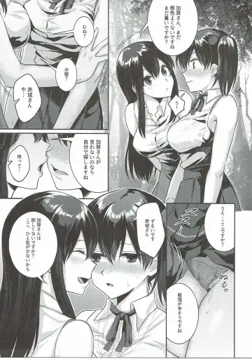 [Fukuroumori] Manatsu no Veil Fhentai - Page 8