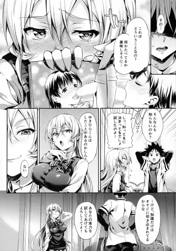 [Hisasi] Erina-sama no Renai Kenkyuukai. Fhentai - Page 5
