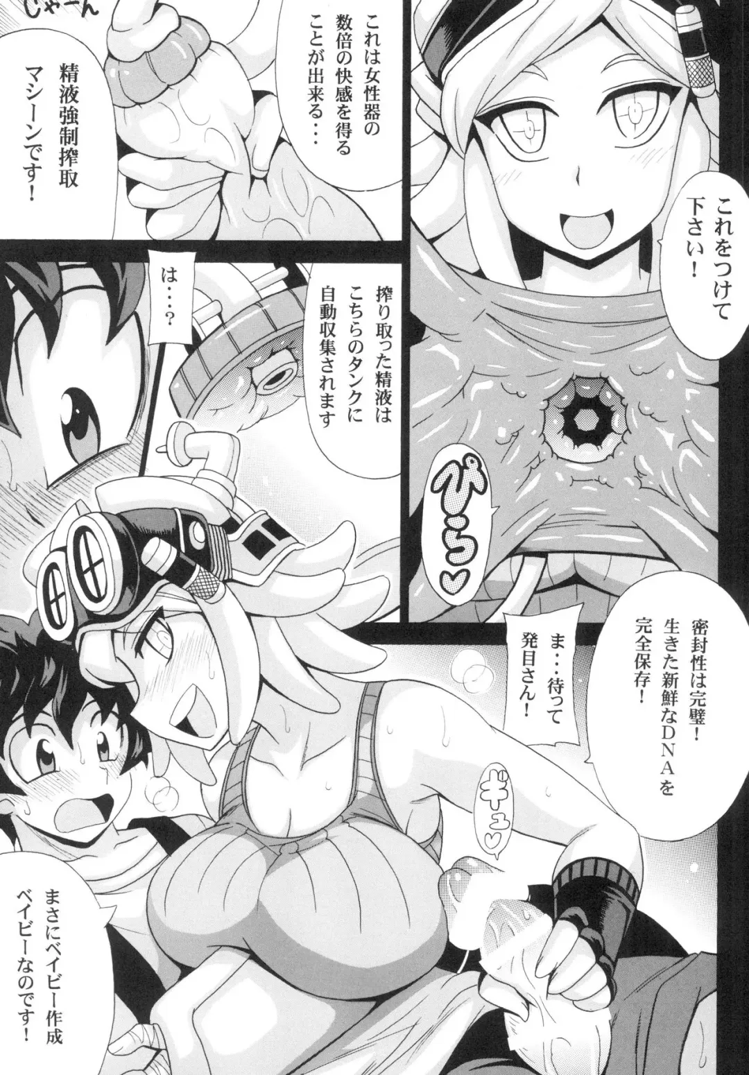 [Oujano Kaze] Watashi no Dokkawaii Baby♪ Fhentai - Page 5
