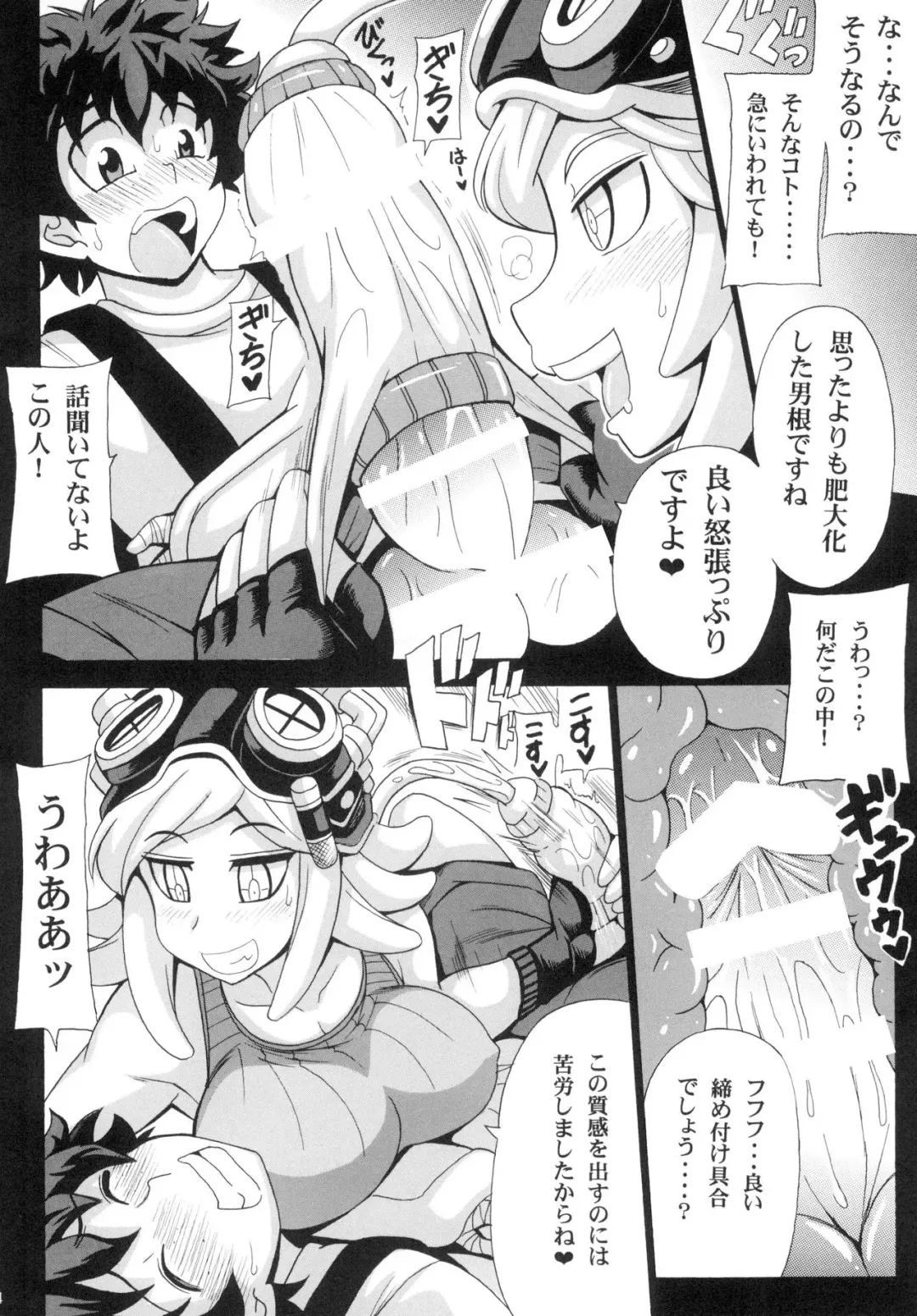 [Oujano Kaze] Watashi no Dokkawaii Baby♪ Fhentai - Page 6