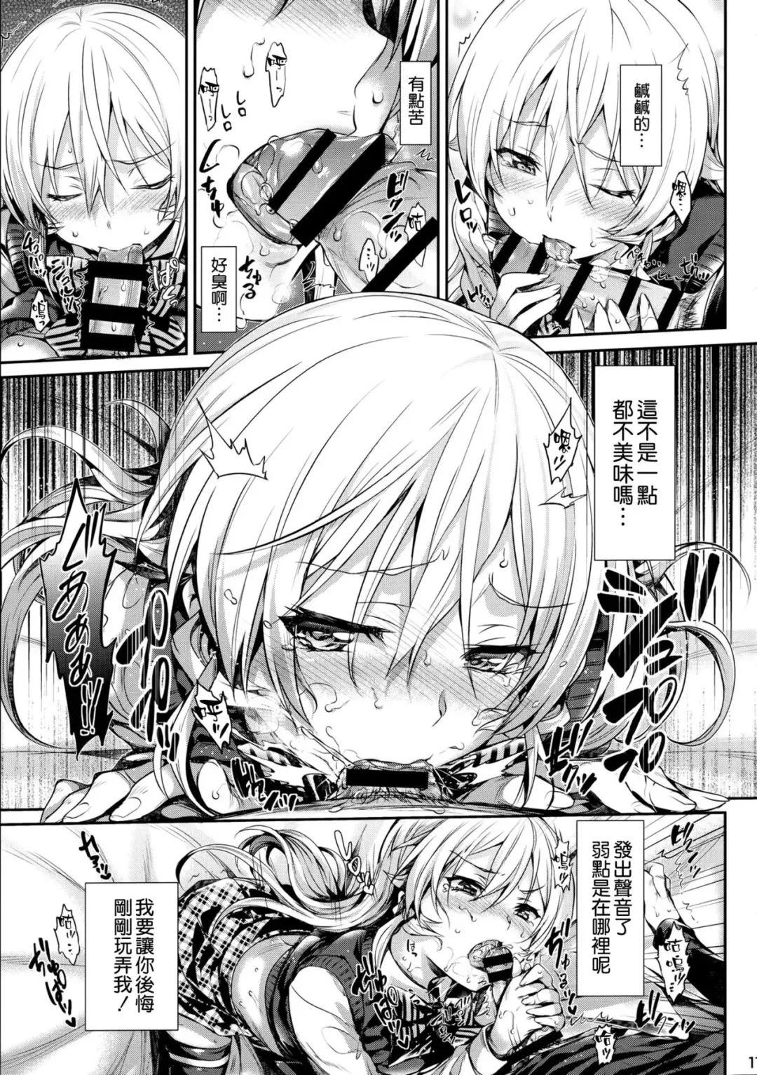 [Hisasi] Erina-sama no Renai Kenkyuukai. Fhentai - Page 13