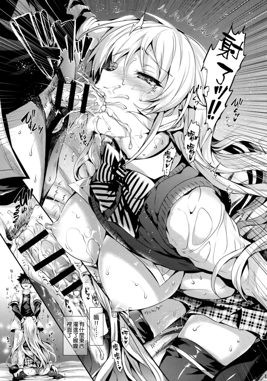 [Hisasi] Erina-sama no Renai Kenkyuukai. Fhentai - Page 15