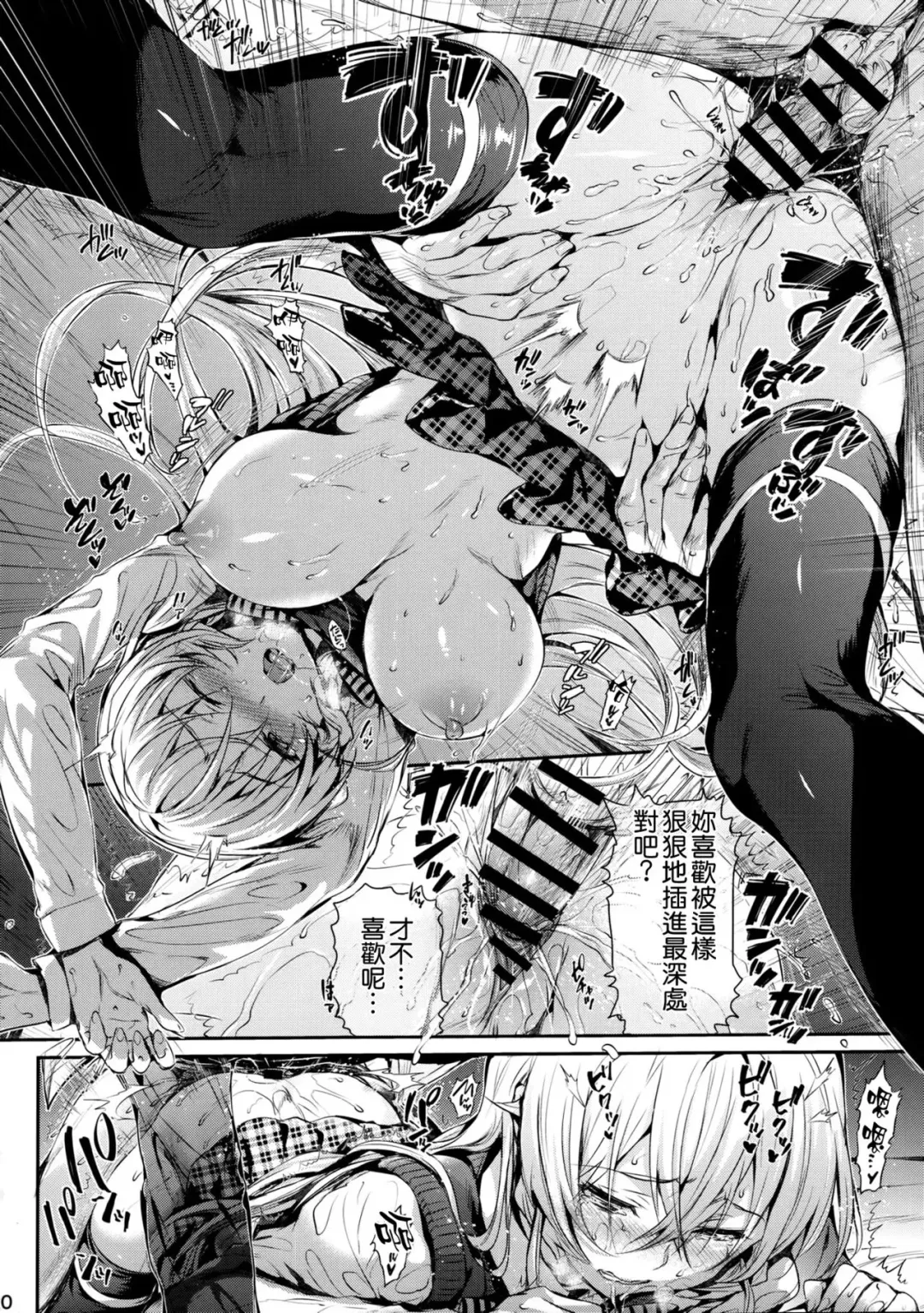 [Hisasi] Erina-sama no Renai Kenkyuukai. Fhentai - Page 22