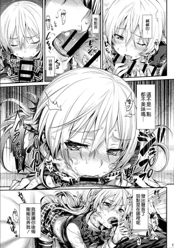 [Hisasi] Erina-sama no Renai Kenkyuukai. Fhentai - Page 13