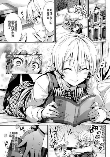 [Hisasi] Erina-sama no Renai Kenkyuukai. Fhentai - Page 3
