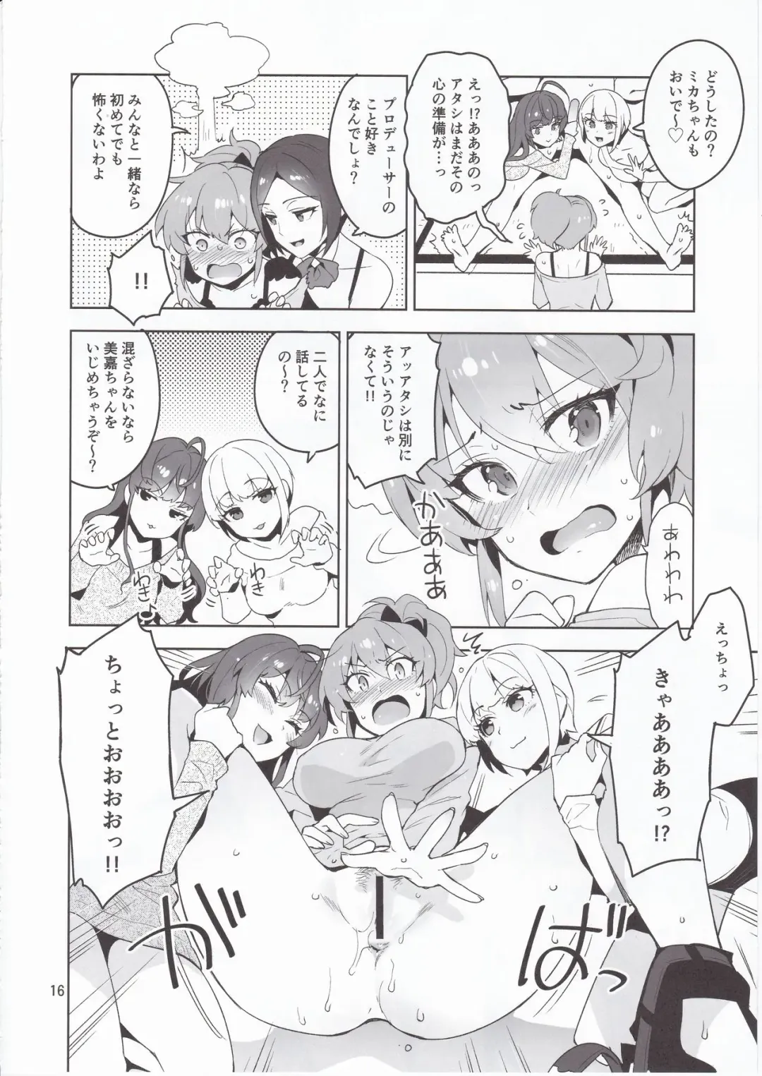 [Otsumami] Cinderella, LiPPS Service Fhentai - Page 15