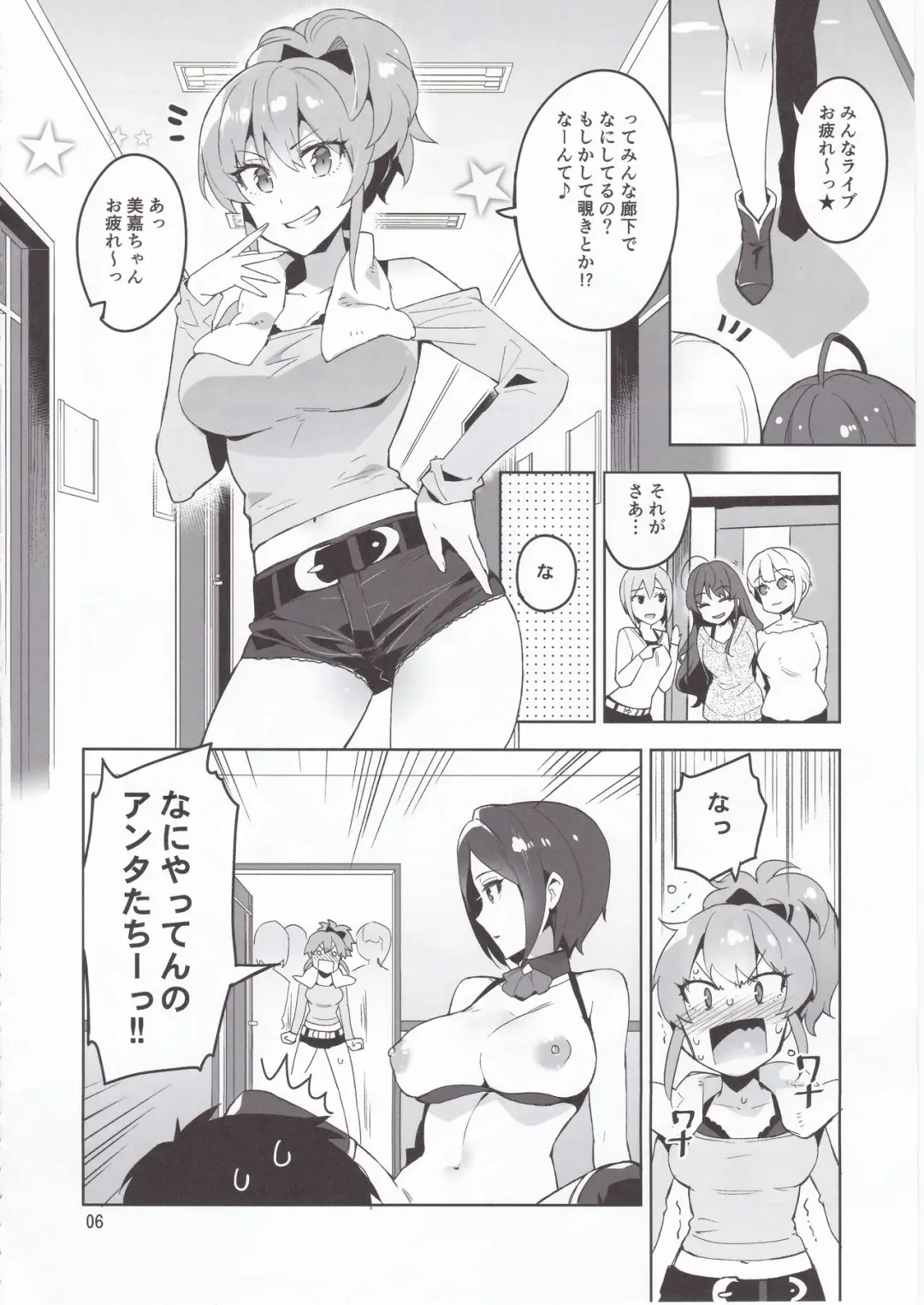 [Otsumami] Cinderella, LiPPS Service Fhentai - Page 5
