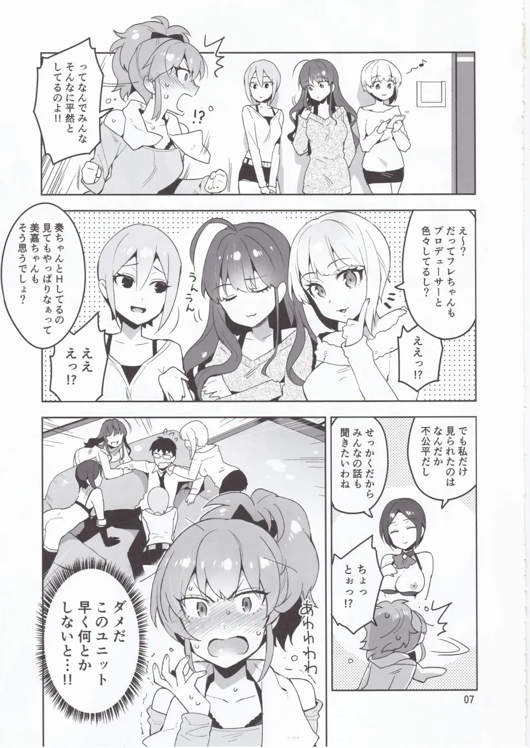[Otsumami] Cinderella, LiPPS Service Fhentai - Page 6