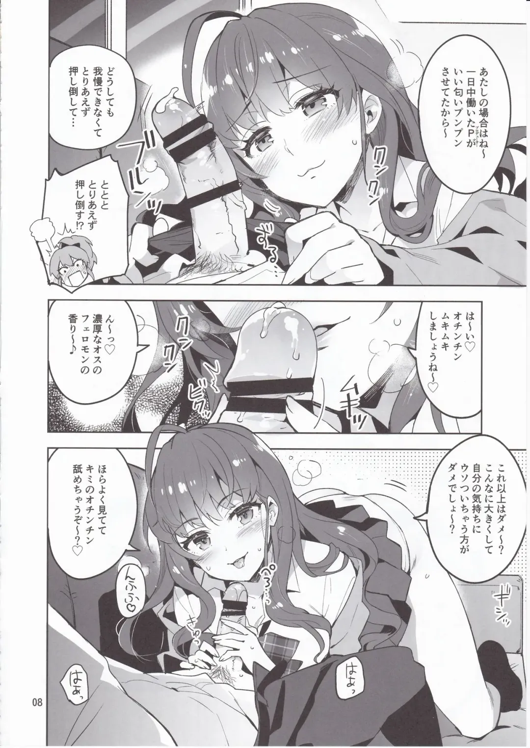 [Otsumami] Cinderella, LiPPS Service Fhentai - Page 7