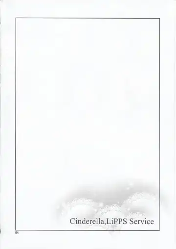 [Otsumami] Cinderella, LiPPS Service Fhentai - Page 3